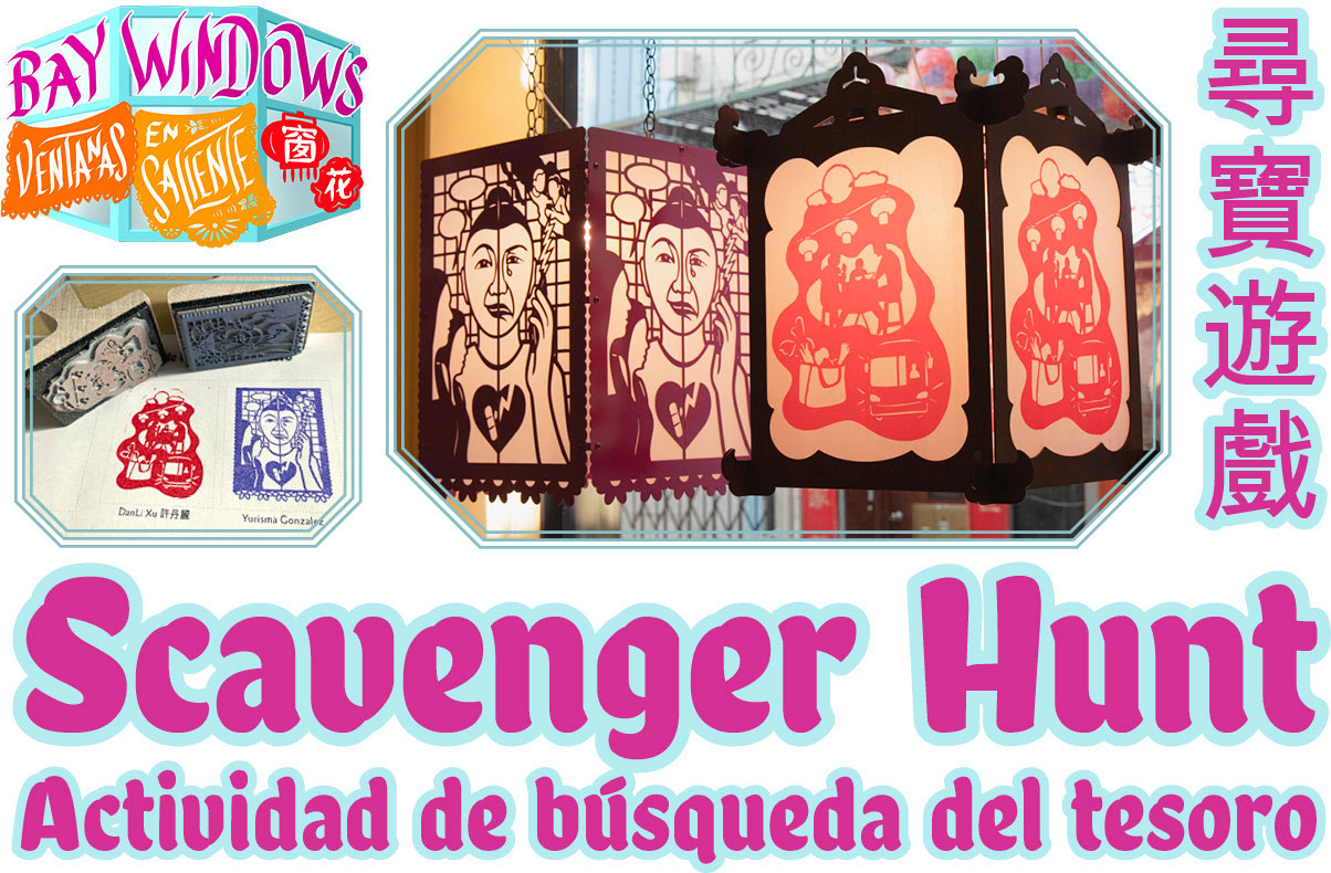 Bay Windows Scavenger Hunt / Actividad de Búsqueda del tesoro / 尋寶遊戲, with photos of two lanterns in a storefront in Chinatown, with another photo of two rubber stamps of the same designs on the lanterns